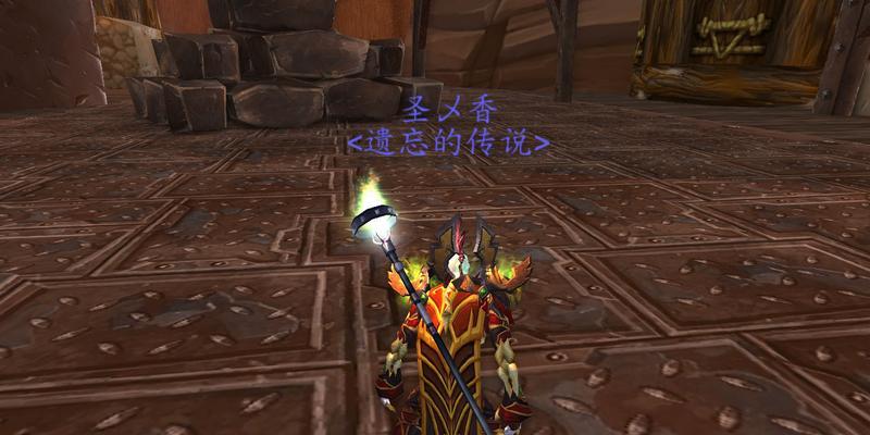 魔法火焰之杖在魔兽世界中如何获得？获取方法和用途是什么？