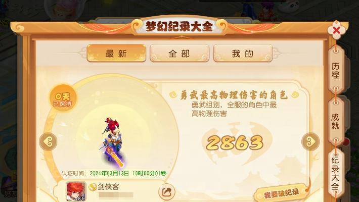 梦幻西游时装颜色更改方法是什么？