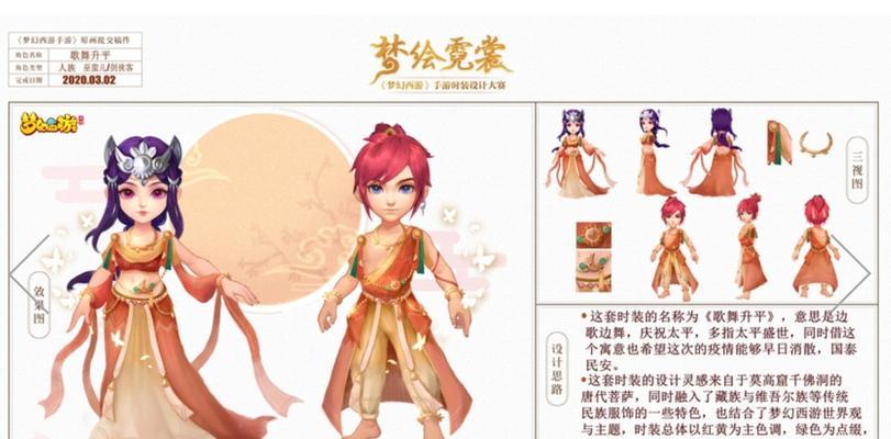 梦幻西游时装颜色更改方法是什么？