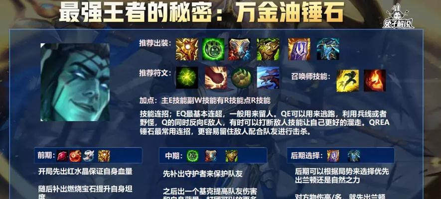 手游lol上单装备怎么选择？有哪些推荐？