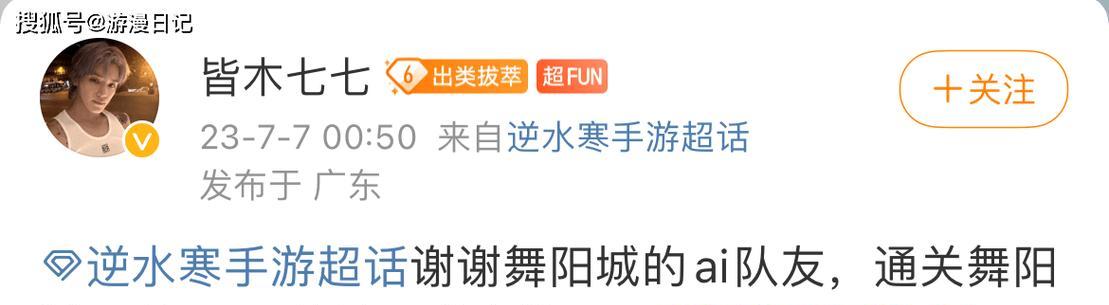 逆水寒团本在哪些手游中出现？这些团本的特点是什么？
