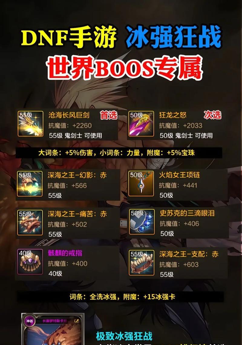 手游魔战套升级顺序应该怎样？