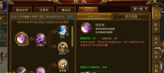 手游魔战套升级顺序应该怎样？