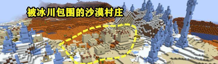 我的世界中沙漠地形如何寻找？探索沙漠的建议是什么？
