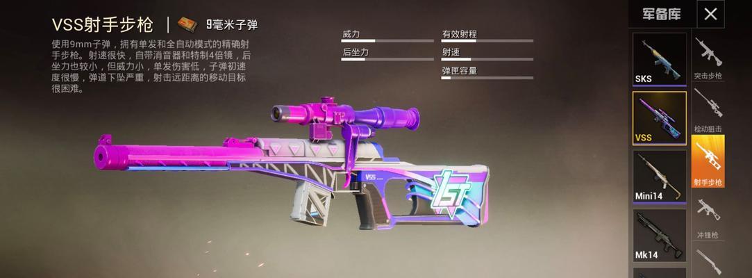 仙侠手游中射手角色应选择哪种武器？