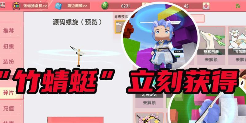 迷你世界斗篷怎么获得？斗篷的获取途径是什么？