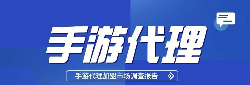 手游加盟需要哪些费用？加盟费用大概需要多少？