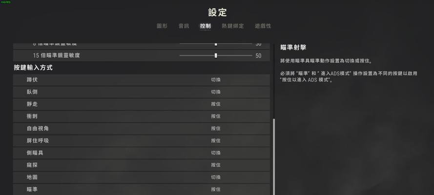 国区账号如何在绝地求生中进行游戏？