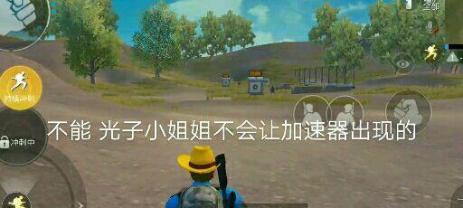 国区账号如何在绝地求生中进行游戏？