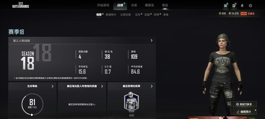 国区账号如何在绝地求生中进行游戏？
