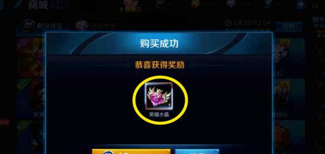 王者荣耀怒魔的购买方法是什么？