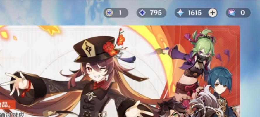 原神1600原石领取条件是什么？