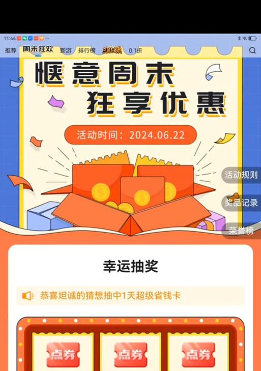 一元手游游戏折扣平台有哪些推荐？
