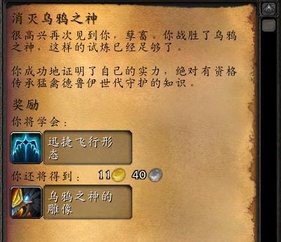 魔兽世界中技术奇点成就的完成方法是什么？