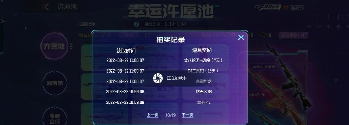 联盟手游2周年许愿池活动详情是什么？