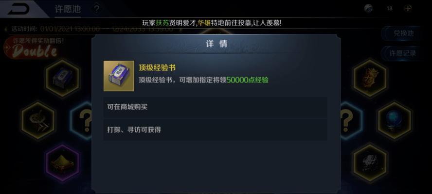 联盟手游2周年许愿池活动详情是什么？