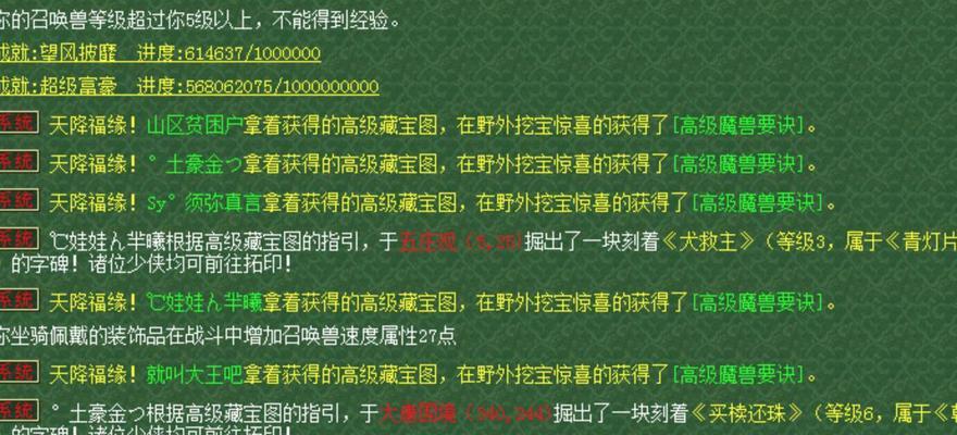 梦幻西游中如何成为理财土豪？获得土豪称号的条件是什么？