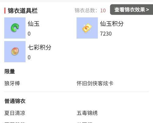 梦幻西游中如何成为理财土豪？获得土豪称号的条件是什么？