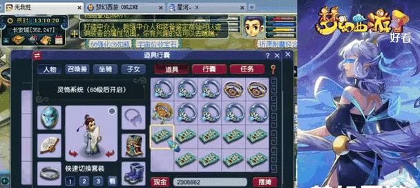 梦幻西游中如何成为理财土豪？获得土豪称号的条件是什么？
