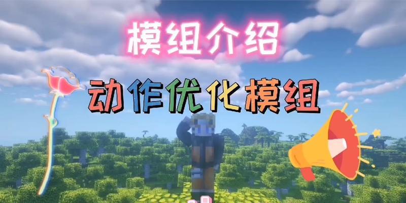 我的世界mod选项使用方法是什么？