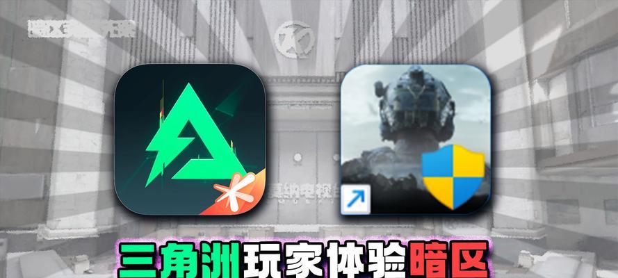 暗区突围与三角洲行动哪个更有趣？哪个更适合新手？