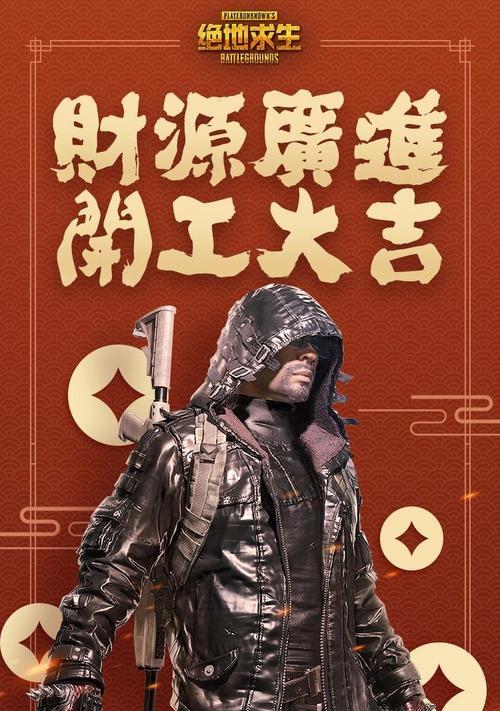 绝地求生中如何开启作图权限？