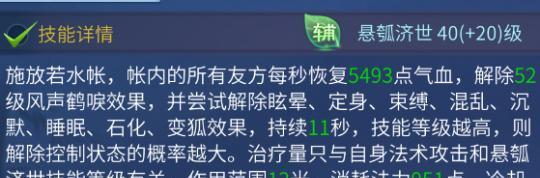 手游中奶妈角色为何不能转职？