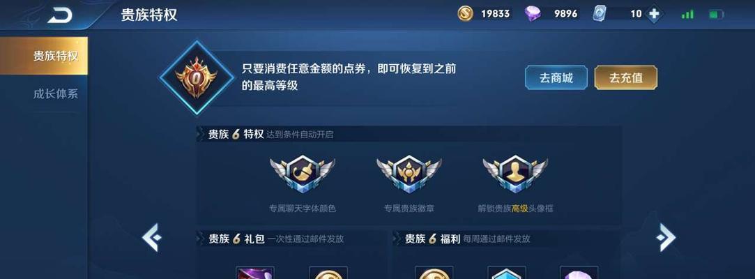 王者荣耀贵族无双贵族价格是多少？如何购买最划算？
