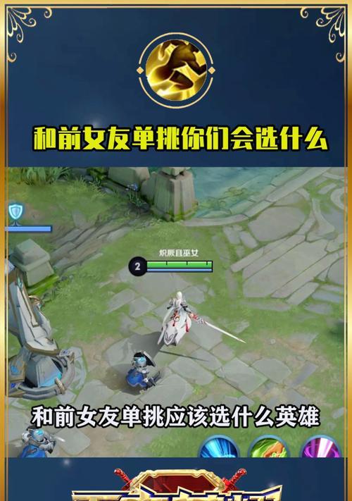 王者荣耀教师模式下如何单挑英雄？