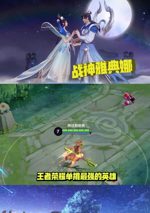 王者荣耀教师模式下如何单挑英雄？