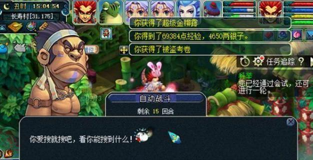 梦幻西游队长操作指南是什么？队长有哪些职责和操作技巧？