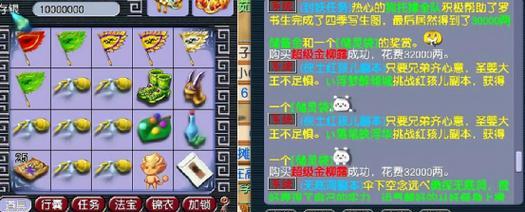 梦幻西游队长操作指南是什么？队长有哪些职责和操作技巧？