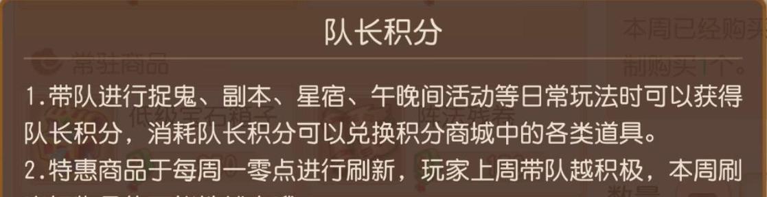 梦幻西游队长操作指南是什么？队长有哪些职责和操作技巧？
