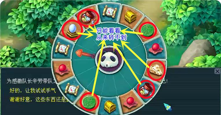 梦幻西游中如何快速找到目的地？