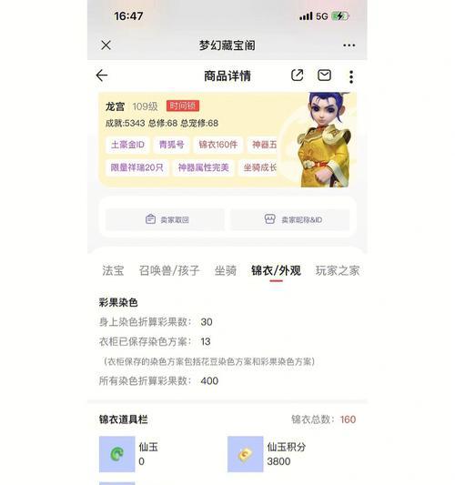 梦幻西游买号跨区费用计算？