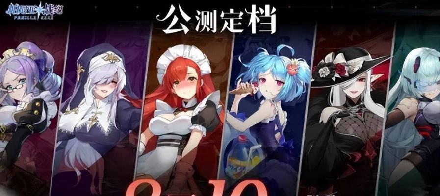 8月10日有哪些新游戏发布？如何获取最新信息？