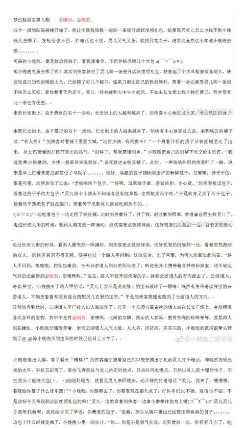 梦幻西游手游神鸡价格是多少？