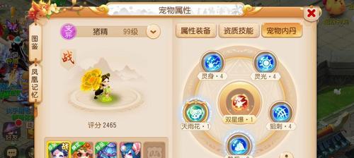 梦幻西游手游神鸡价格是多少？