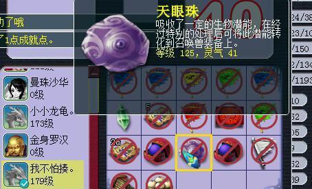 梦幻西游最便宜龙龟的价格是多少？