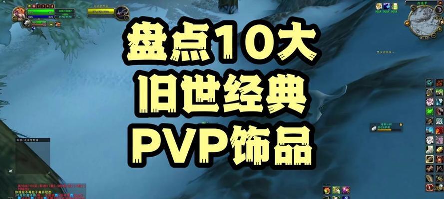 魔兽世界战场装备获取途径有哪些？