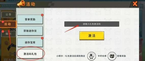 迷你世界中土坑的制作方法是什么？