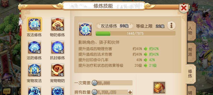 梦幻西游手游屏幕全屏设置方法？