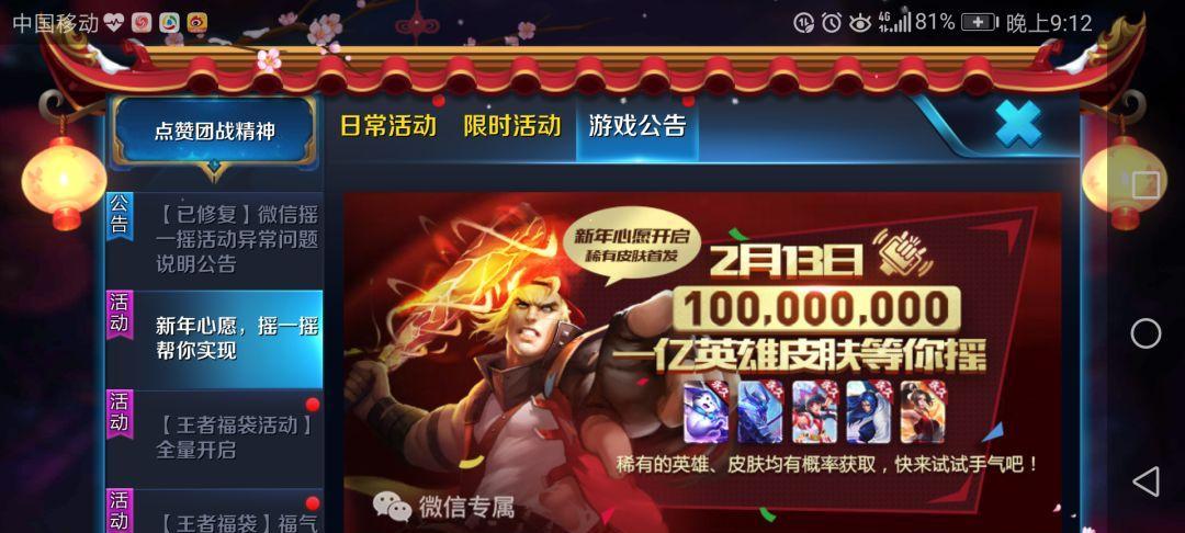 微信王者荣耀怎么玩？游戏体验如何？