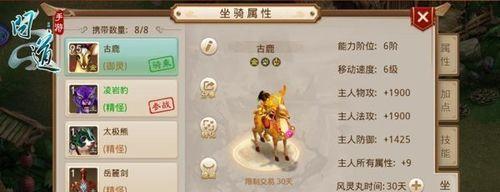 如何获得问道中的坐骑龙？