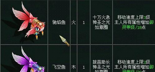 如何获得问道中的坐骑龙？