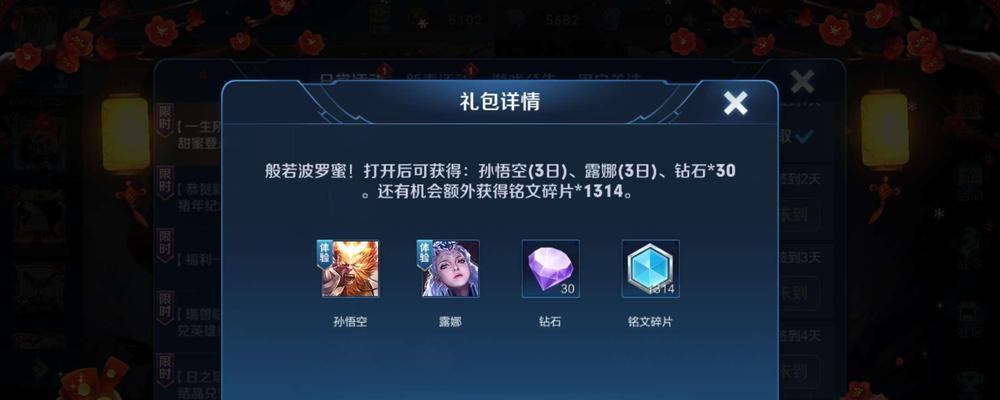 加入王者荣耀新战队有哪些福利？如何享受这些福利？