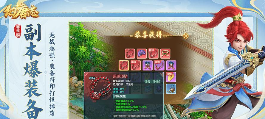 梦幻西游赛季服飞行棋购买方法？价格是多少？