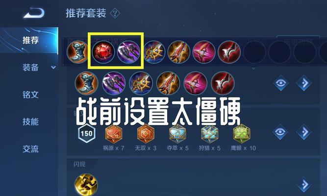 王者荣耀买装备存钱买什么？如何在王者荣耀中合理购买装备？