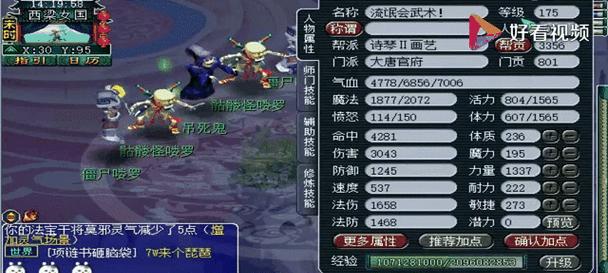 梦幻西游平砍如何同时攻击两个目标？