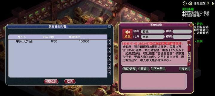 梦幻西游中如何取消寻找龙蛋的任务？